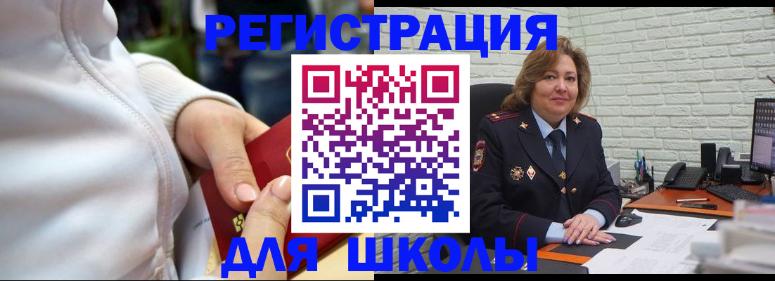 временная регистрация недорого в Коммунаре