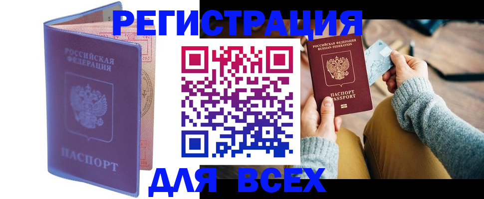 прописка паспорт в Коммунаре