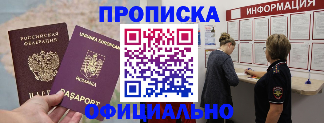временная регистрация гарантия в Коммунаре