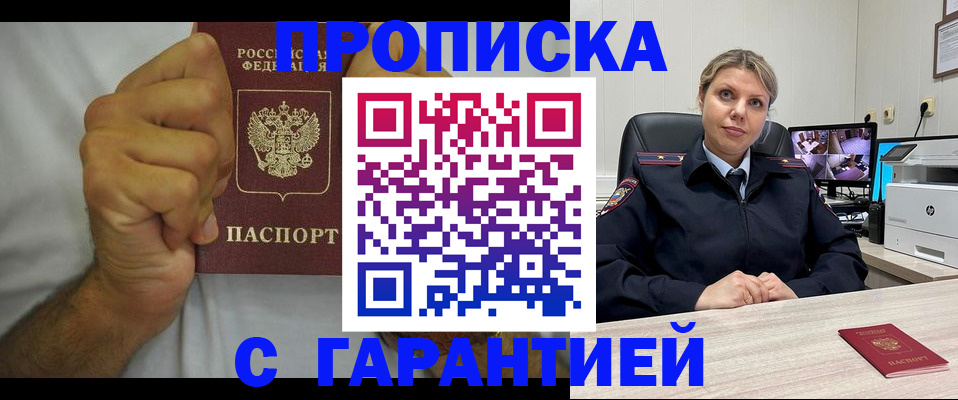 прописка ребенка в Коммунаре